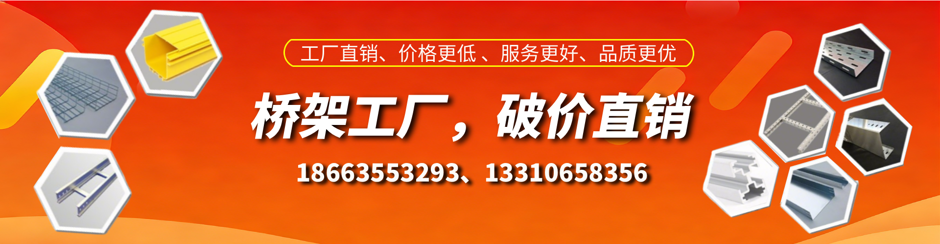 梧州桥架厂家